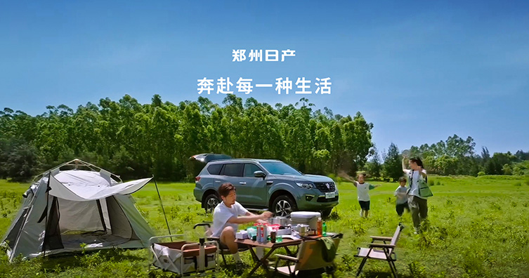 鄭州日產(chǎn)-奔赴每一種生活，不負(fù)每一寸時光